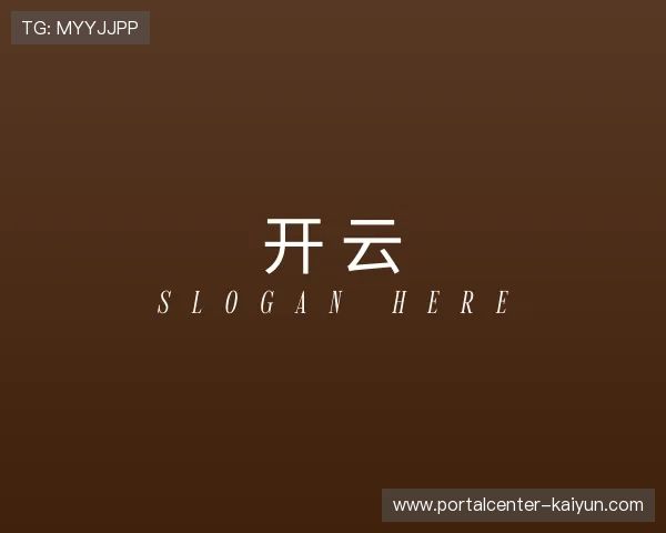 关于开云官方网站